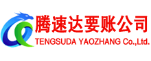 绩溪要账公司